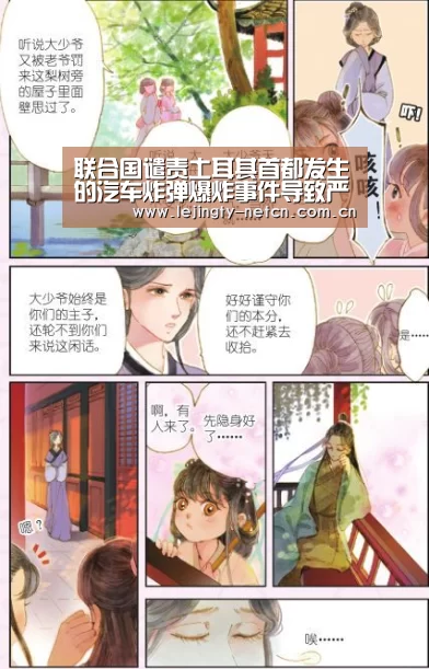 联合国谴责土耳其首都发生的汽车炸弹爆炸事件导致严重人员伤亡【乐竞体育】(图1) 联合国谴责土耳其首都发生的汽车炸弹爆炸事件导致严重人员伤亡【乐竞体育】(图1)