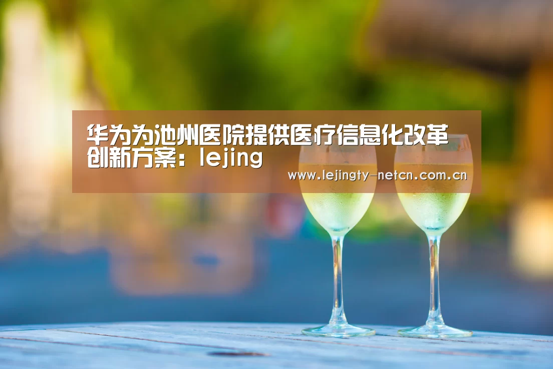 乐竞