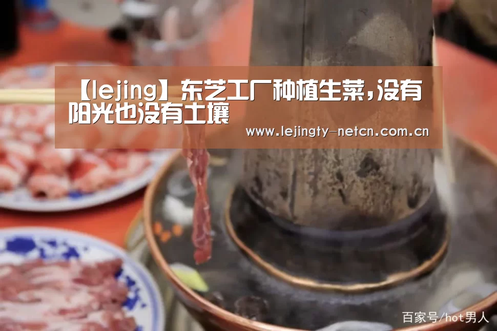 乐竞体育