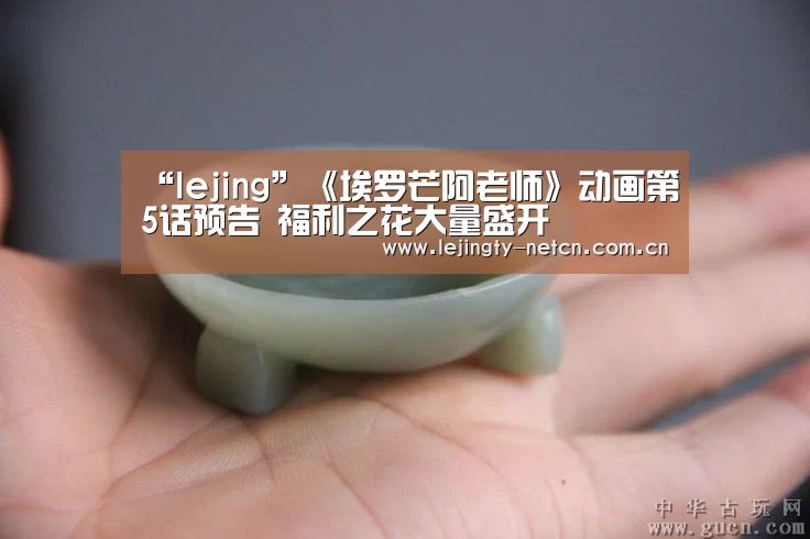 乐竞