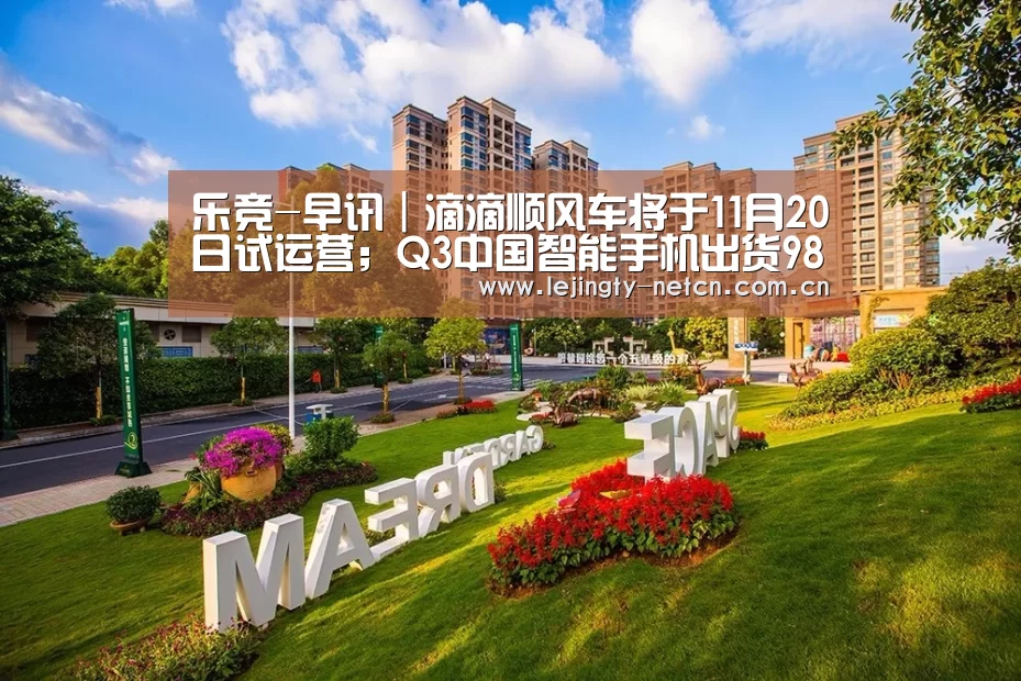乐竞官网