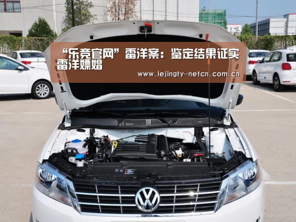 乐竞